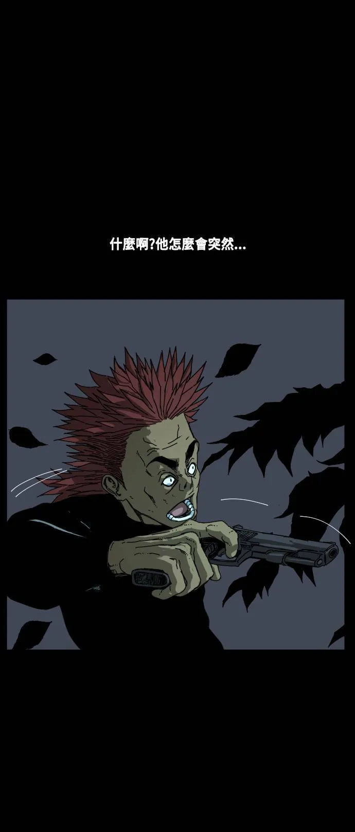 第191话 第20页