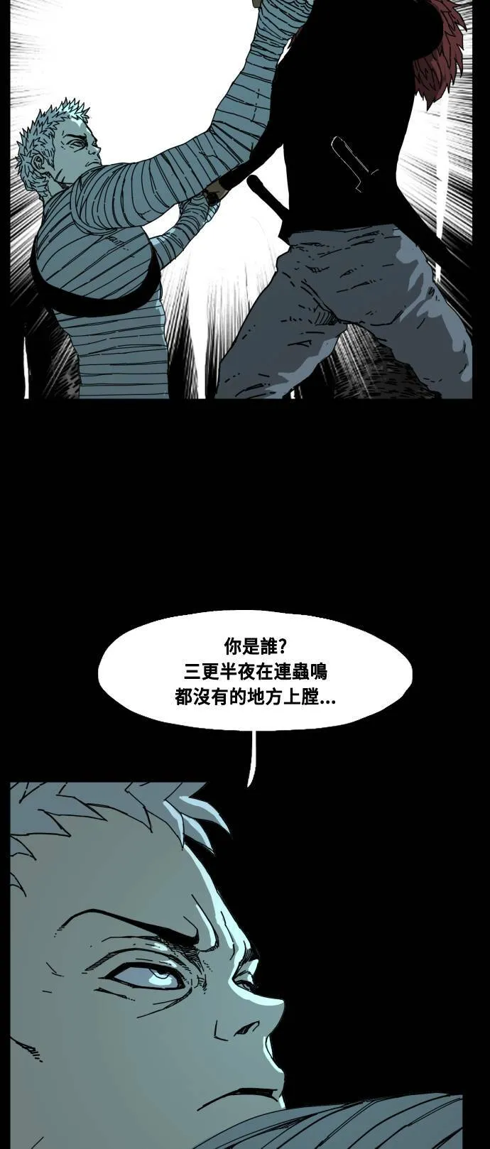第191话 第25页