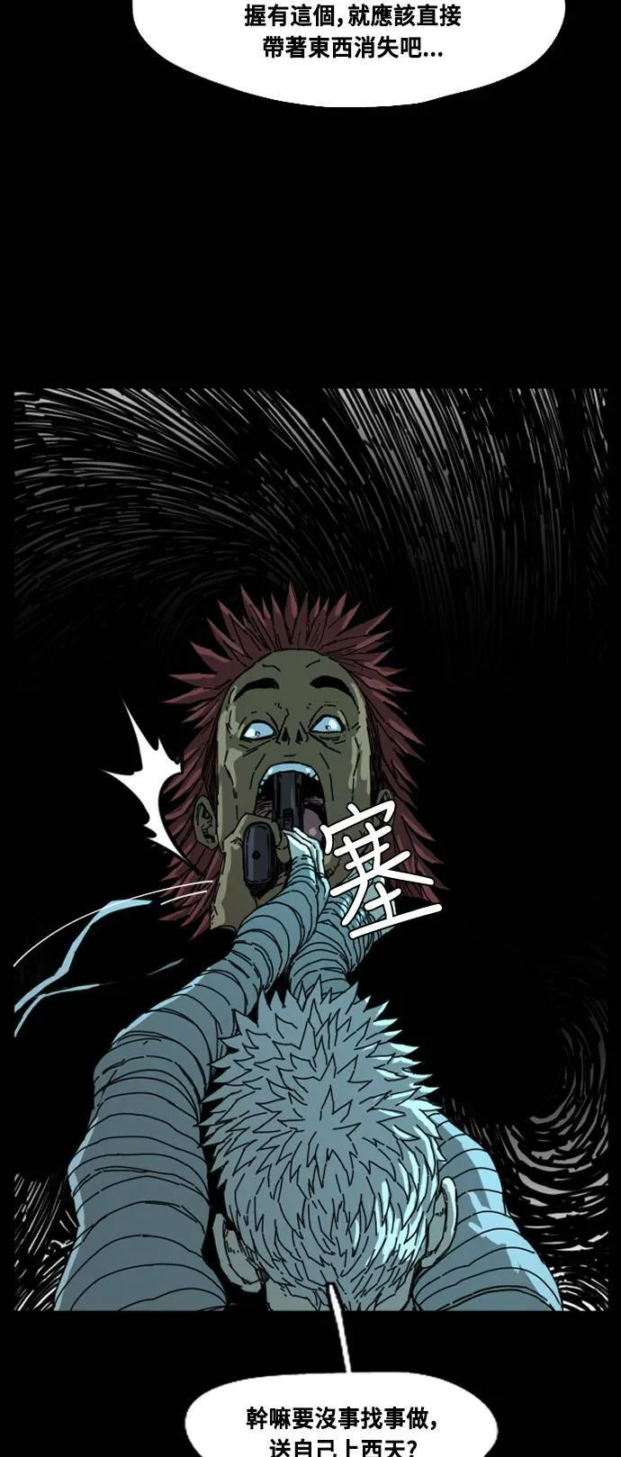 第191话 第27页
