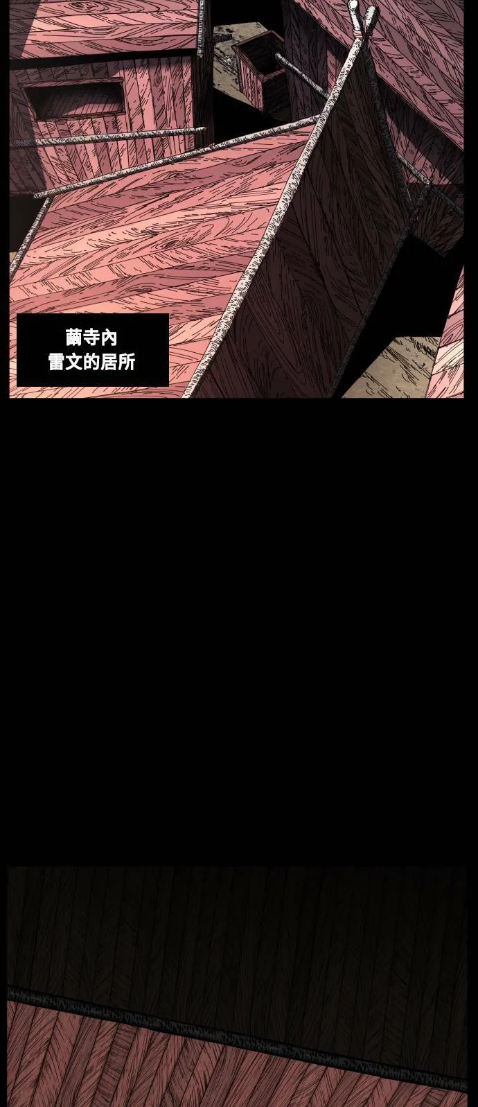 第191话 第33页