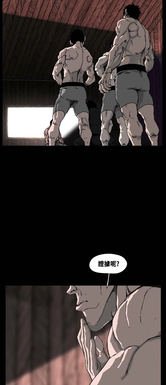 第191话 第34页
