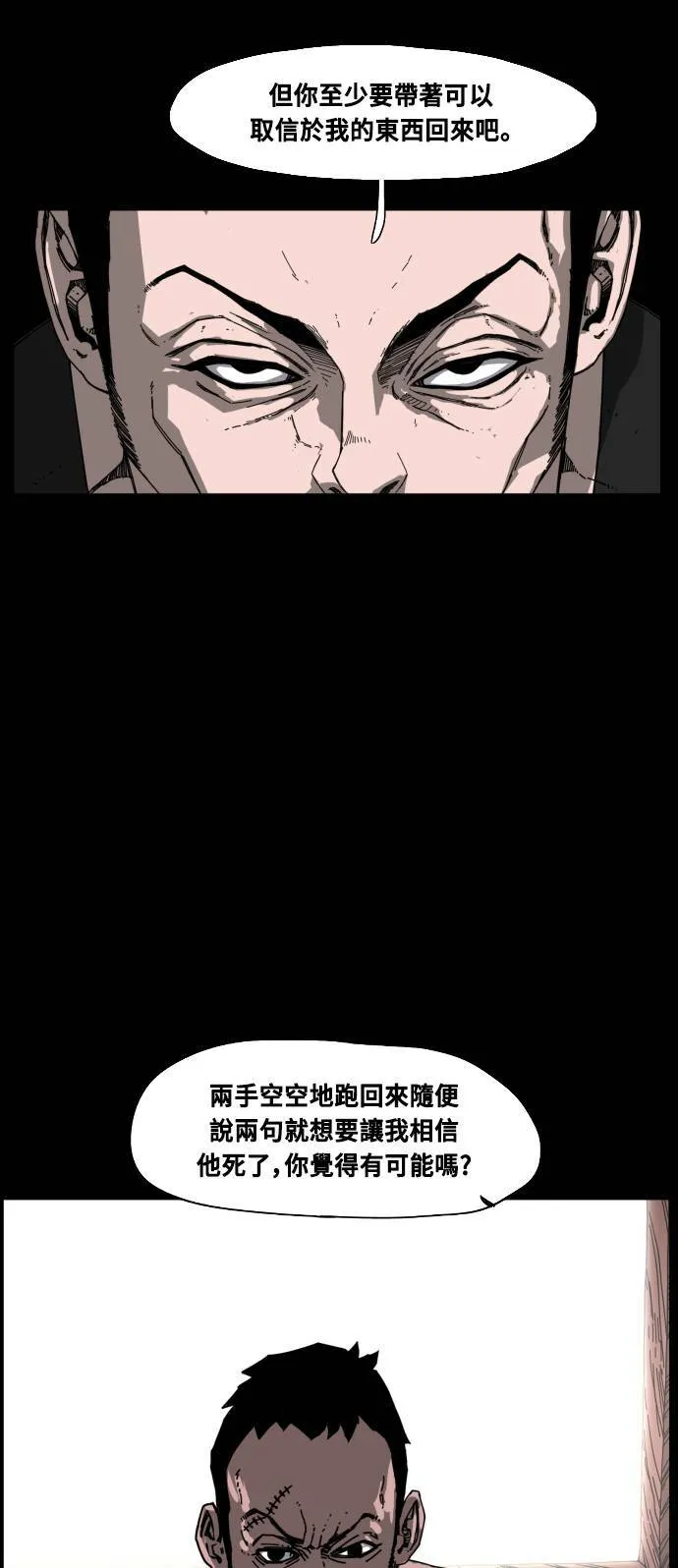 第191话 第37页