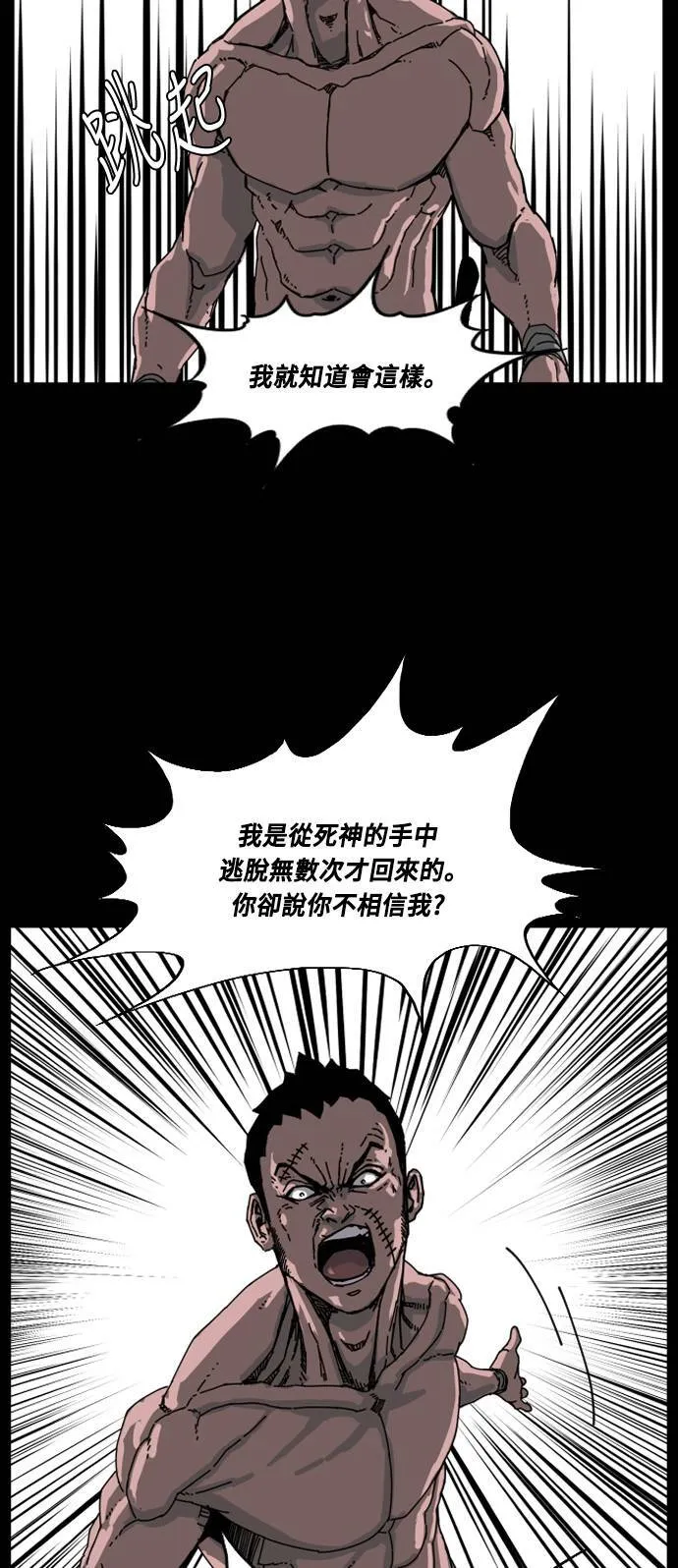 第191话 第40页
