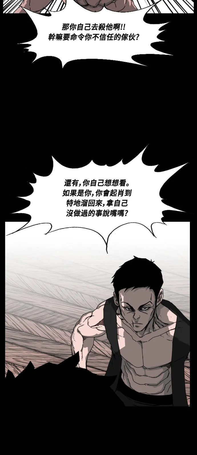 第191话 第41页