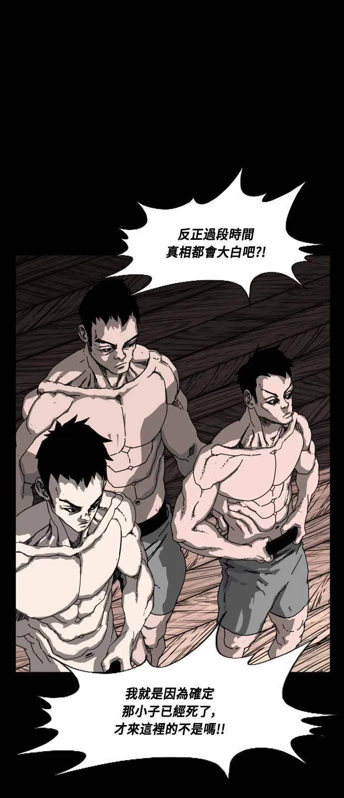 第191话 第42页