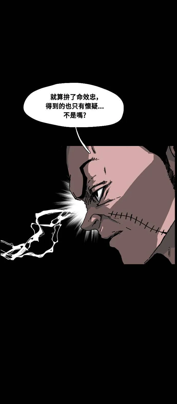 第191话 第44页