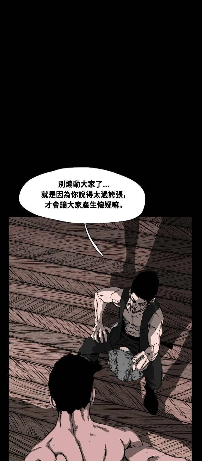 第191话 第47页