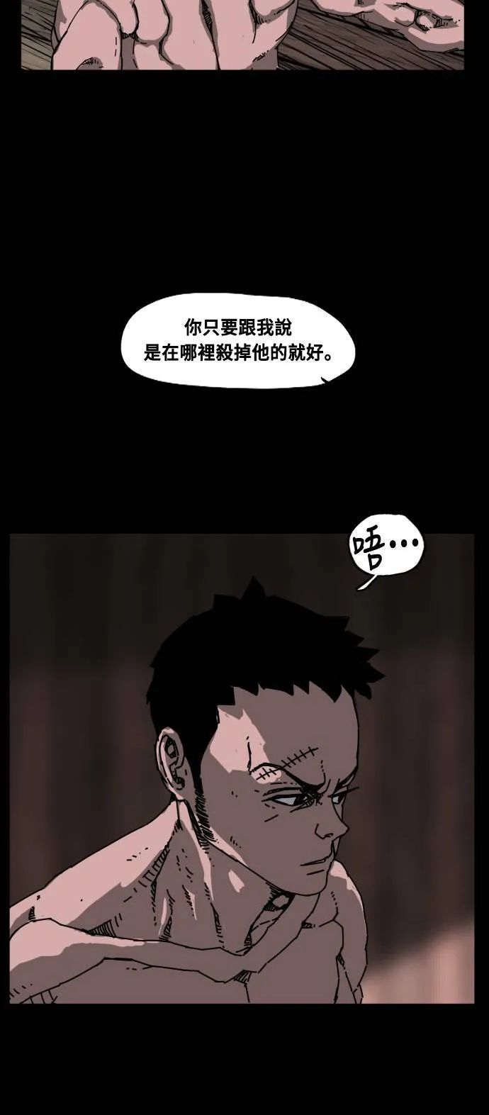 第191话 第48页