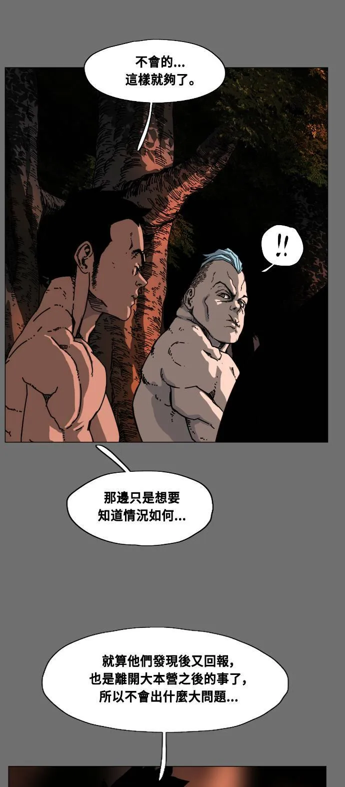 第191话 第54页