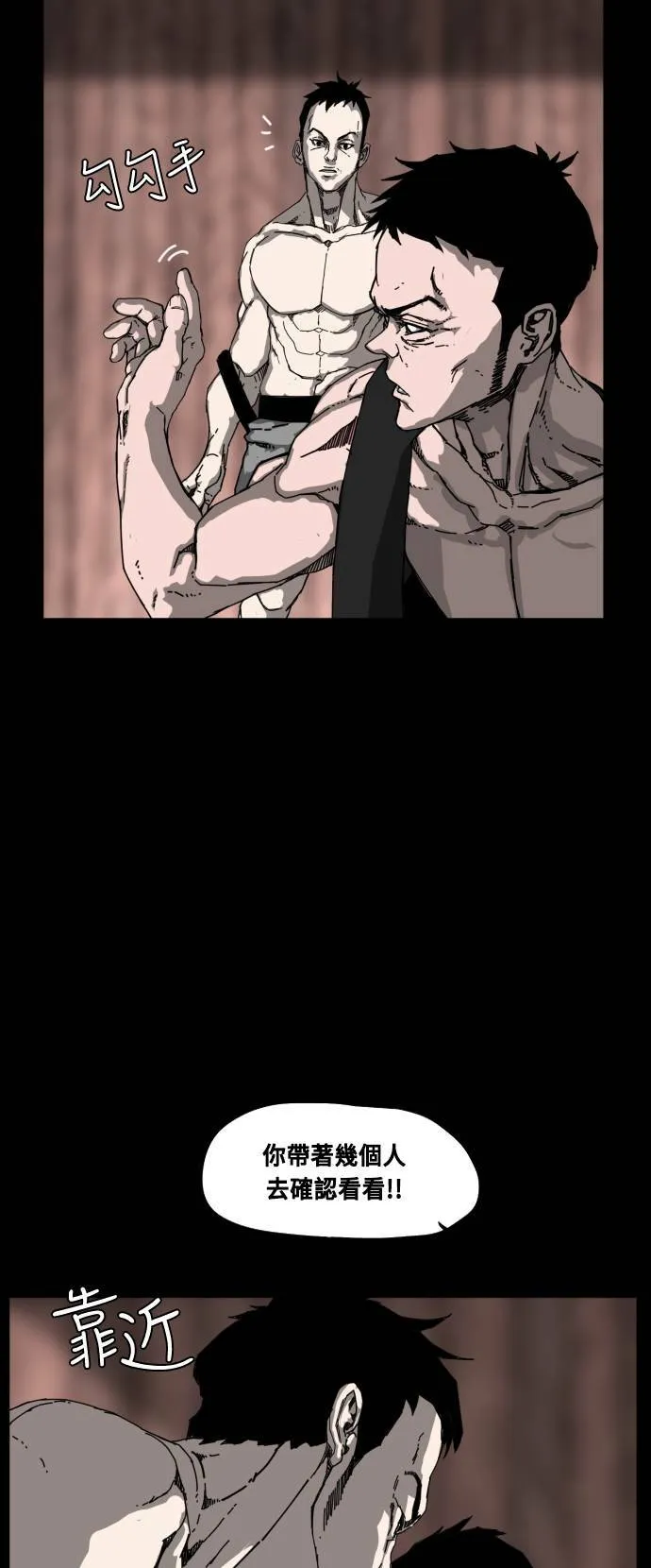 第191话 第58页