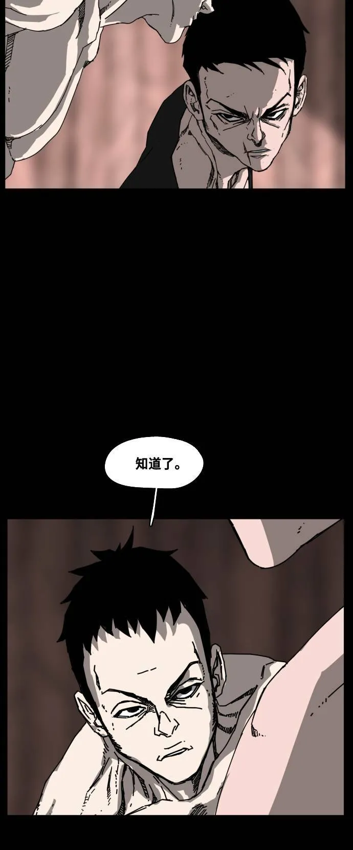 第191话 第59页