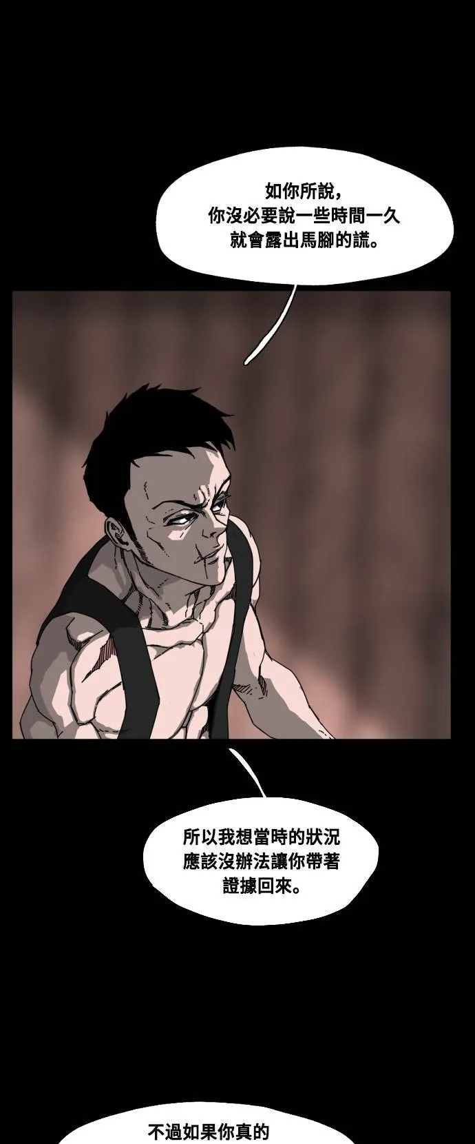 第191话 第61页