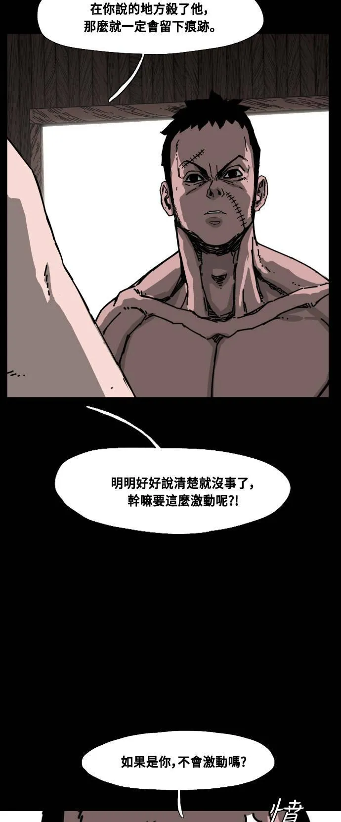 第191话 第62页