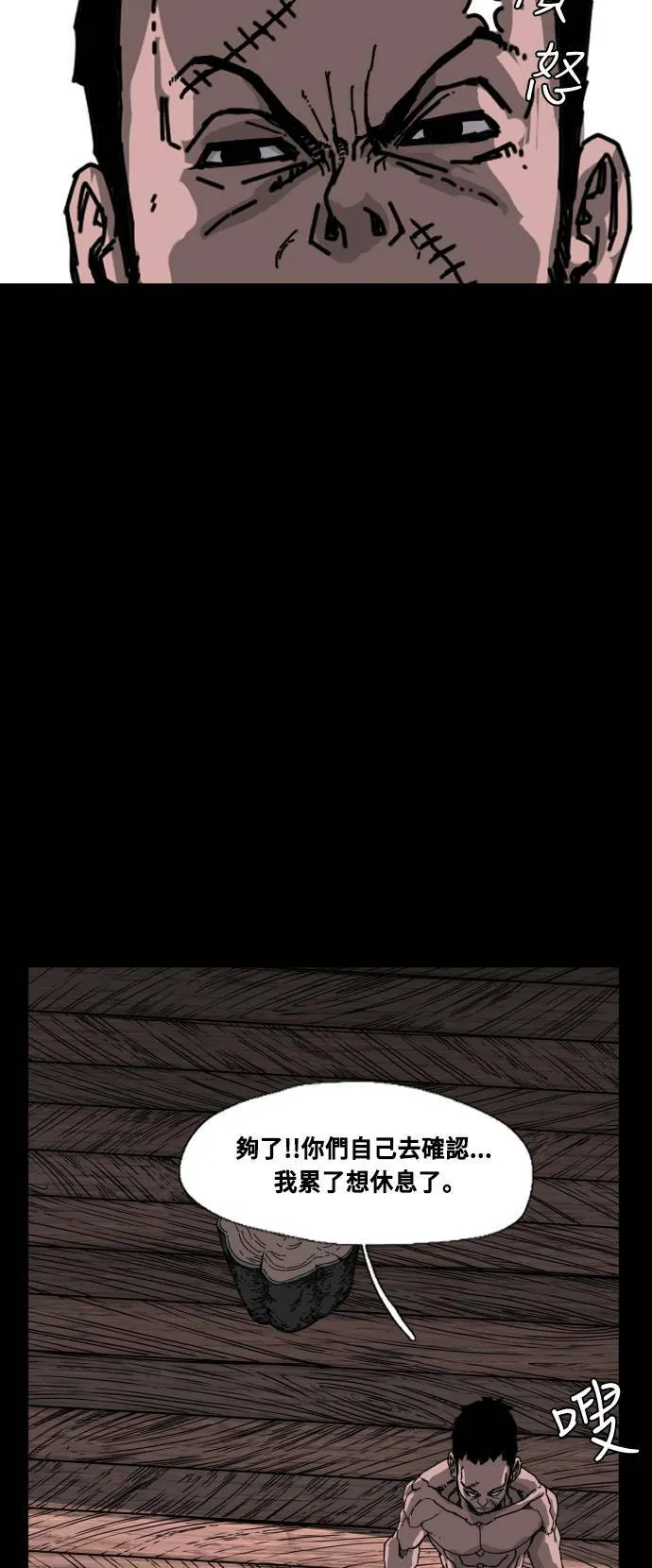 第191话 第63页
