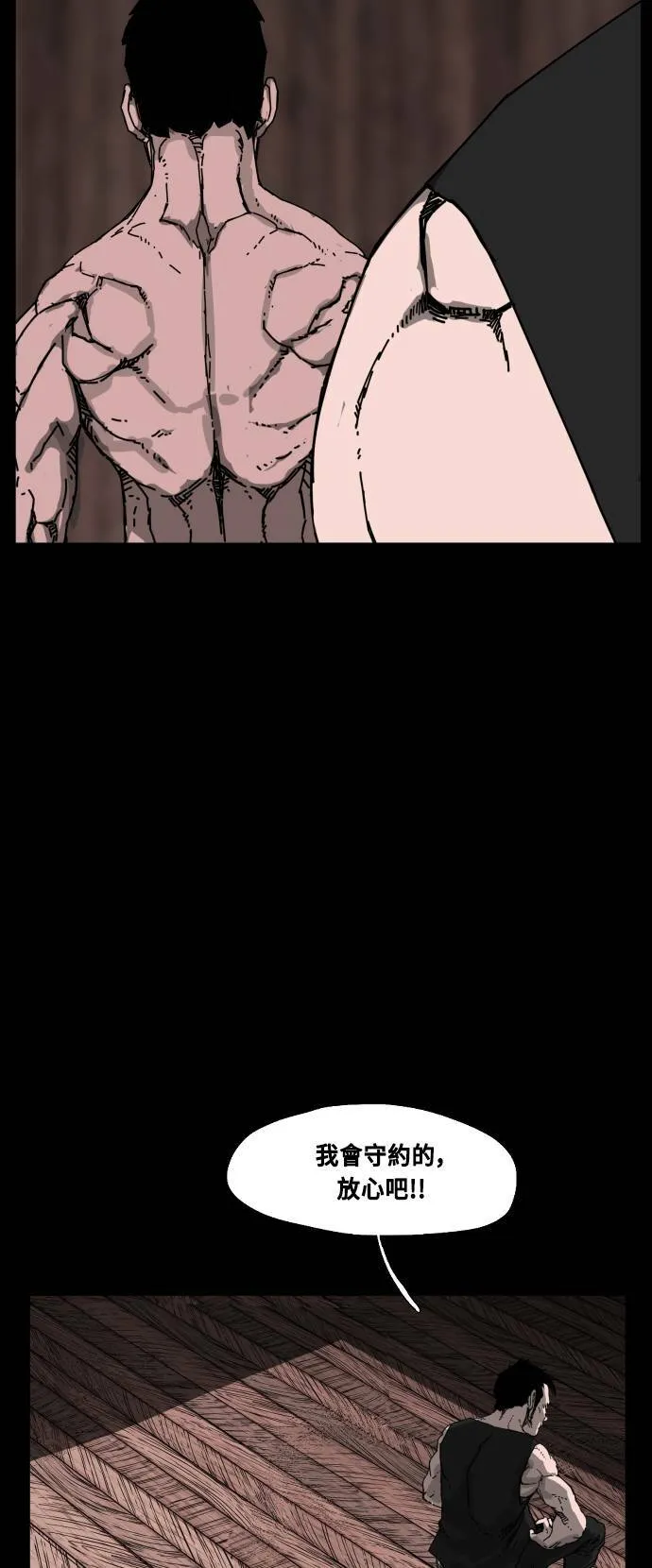 第191话 第65页