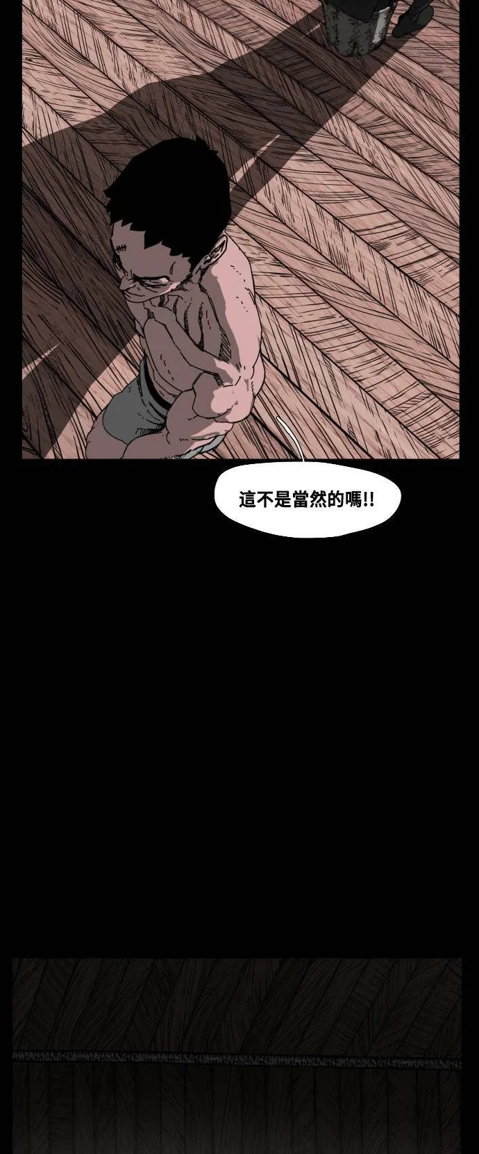 第191话 第66页