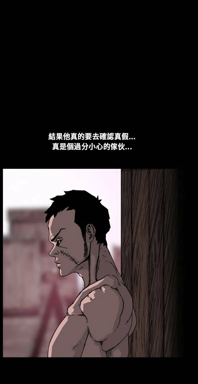 第191话 第70页