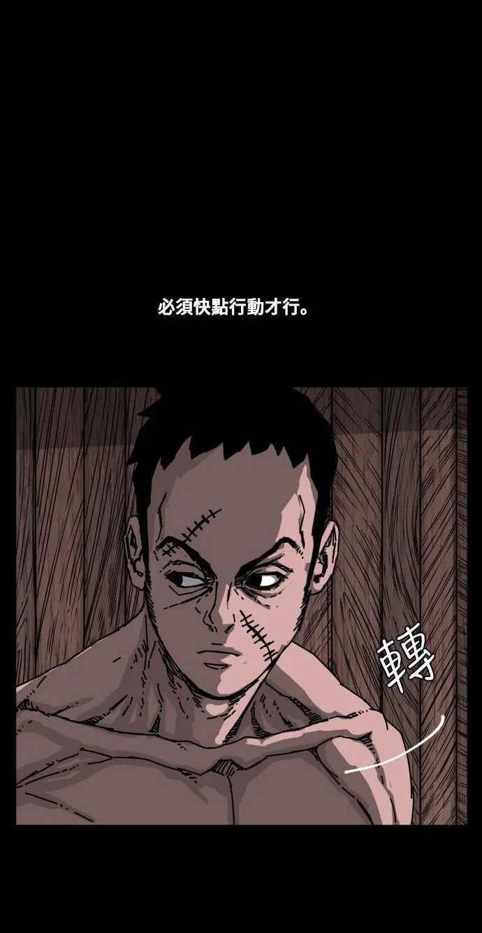 第191话 第71页