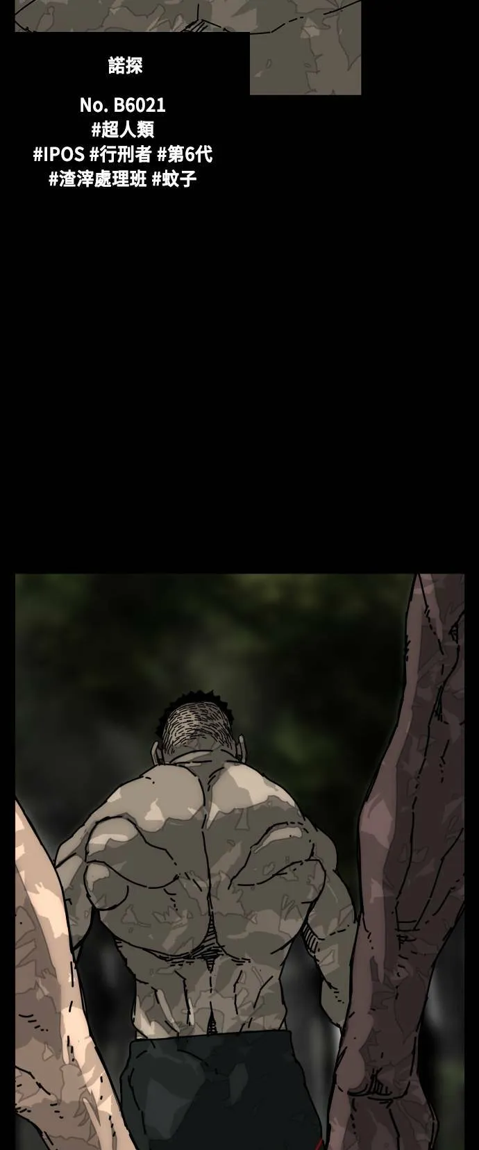 第192话 第7页