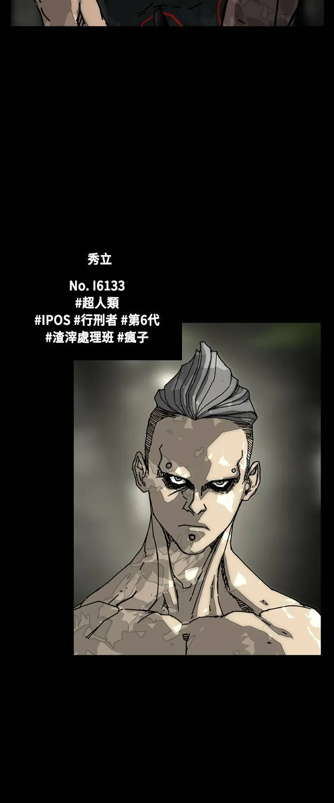 第192话 第8页