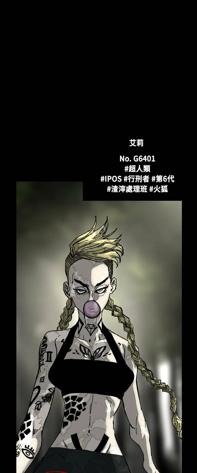 第192话 第11页