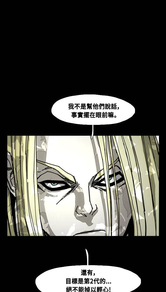 第192话 第17页