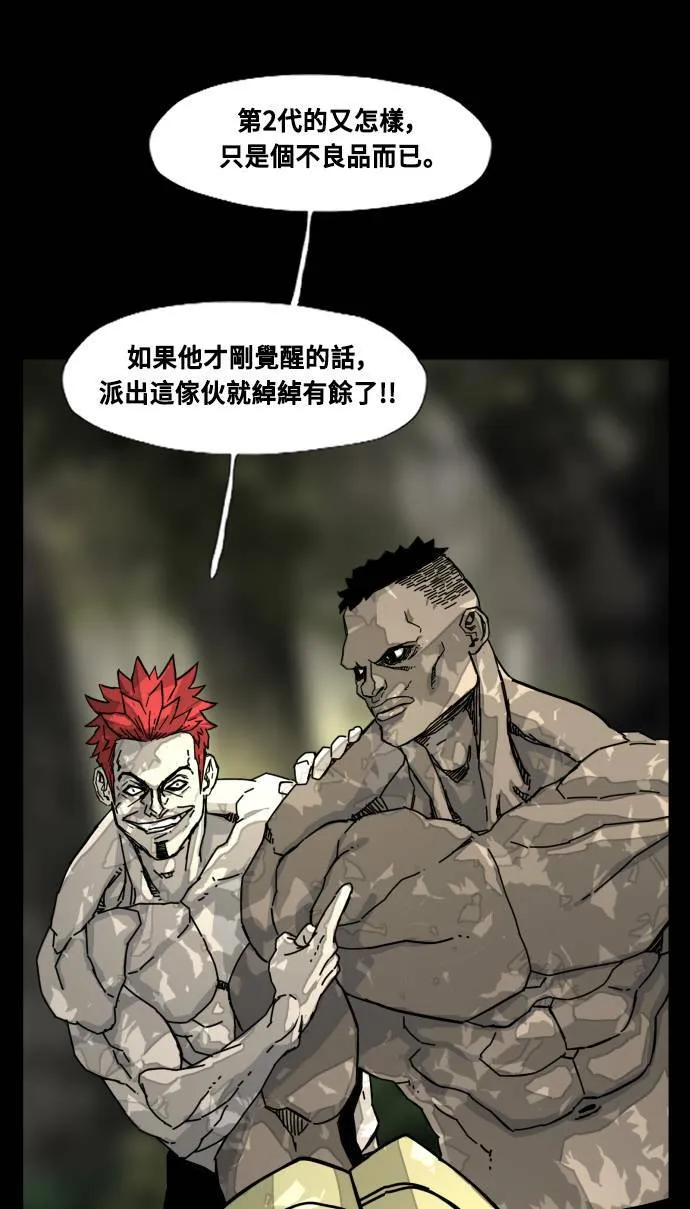 第192话 第19页