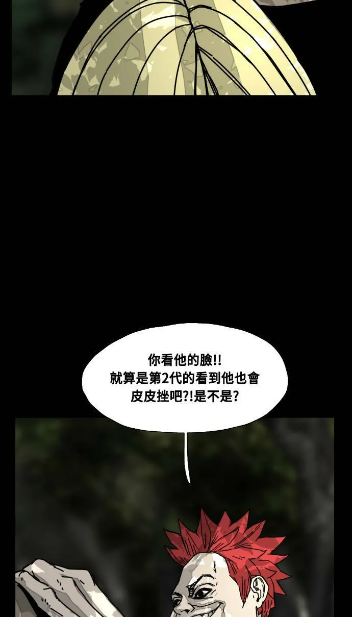 第192话 第20页