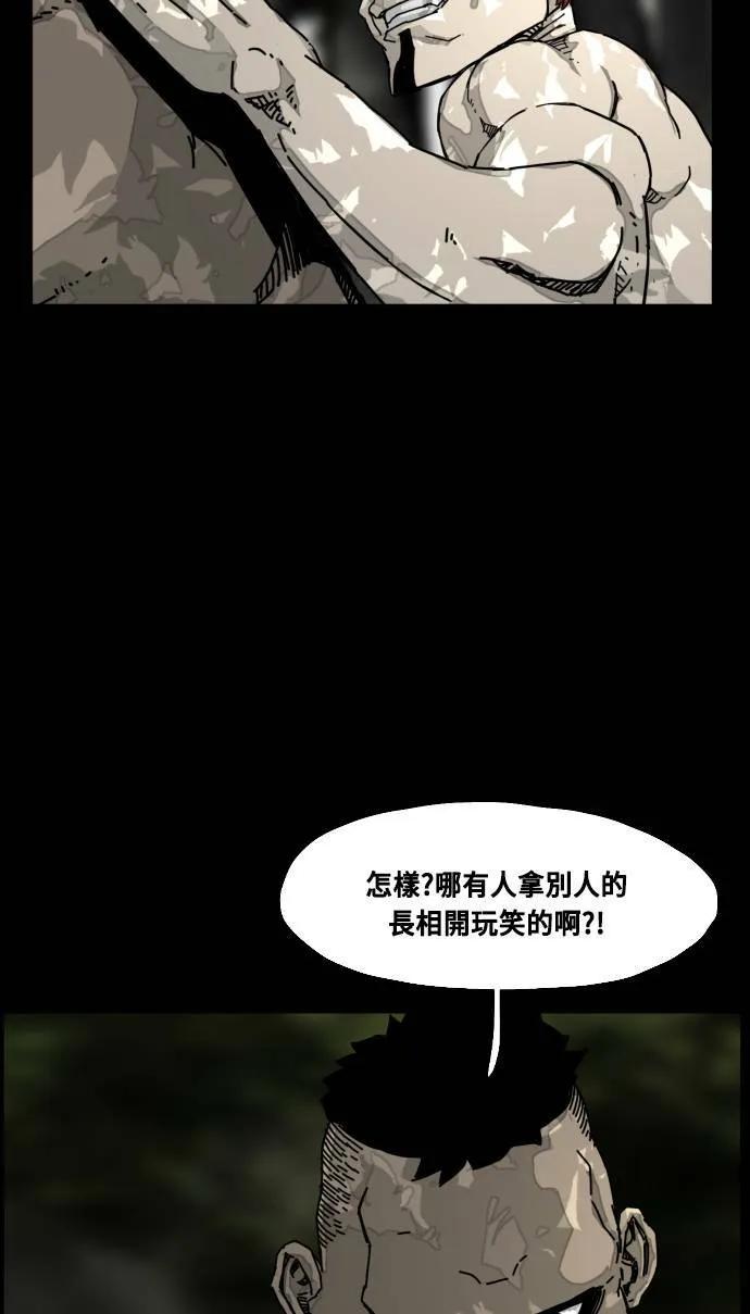 第192话 第21页