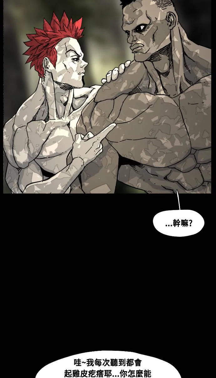 第192话 第23页