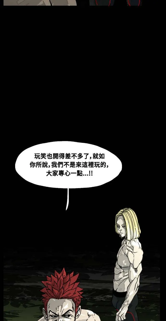 第192话 第26页