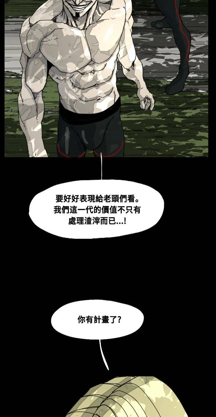 第192话 第27页