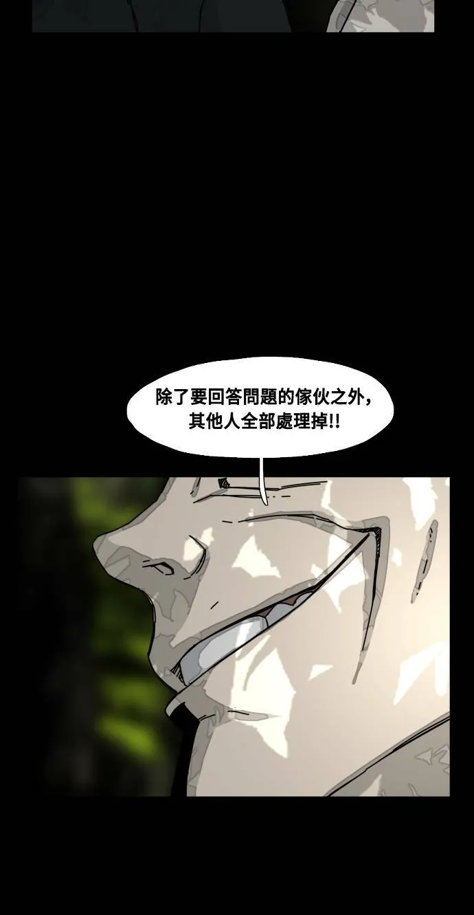第192话 第33页