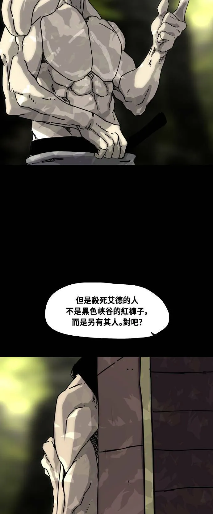 第192话 第57页