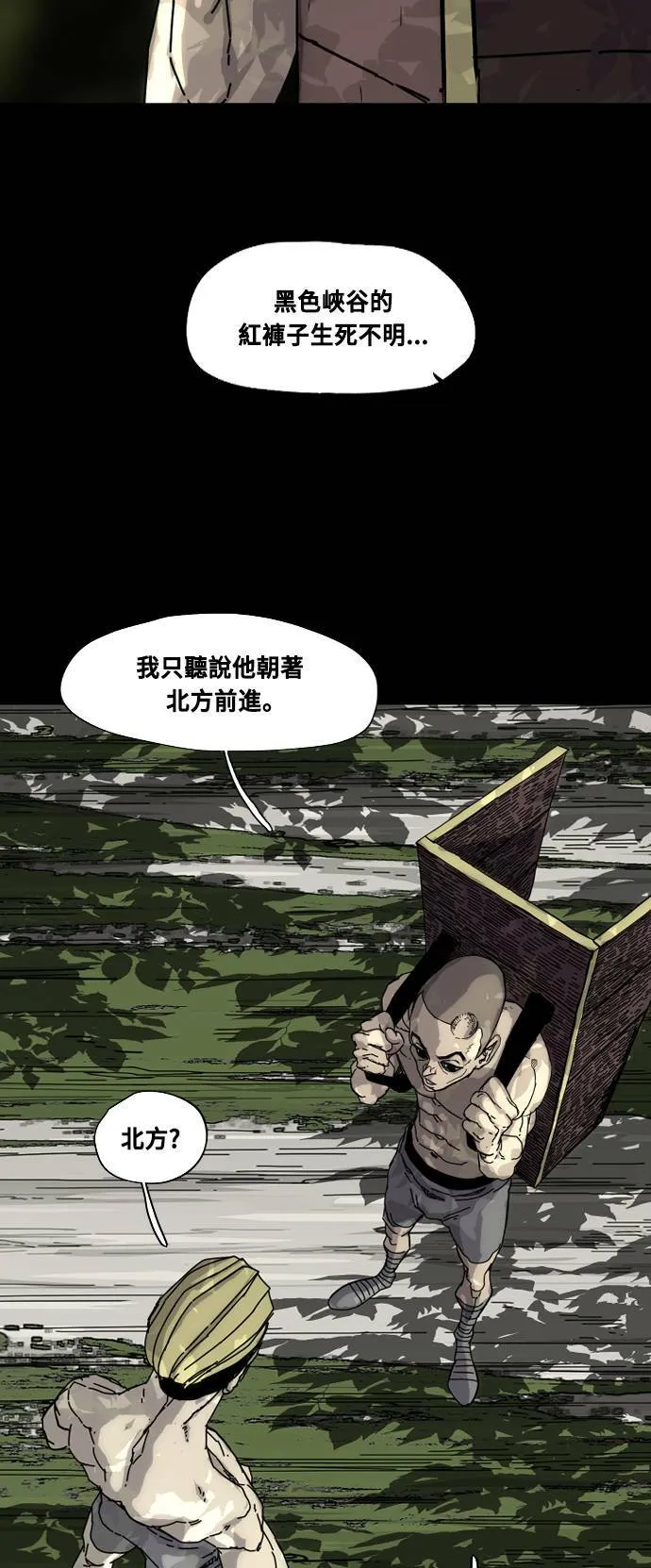 第192话 第58页