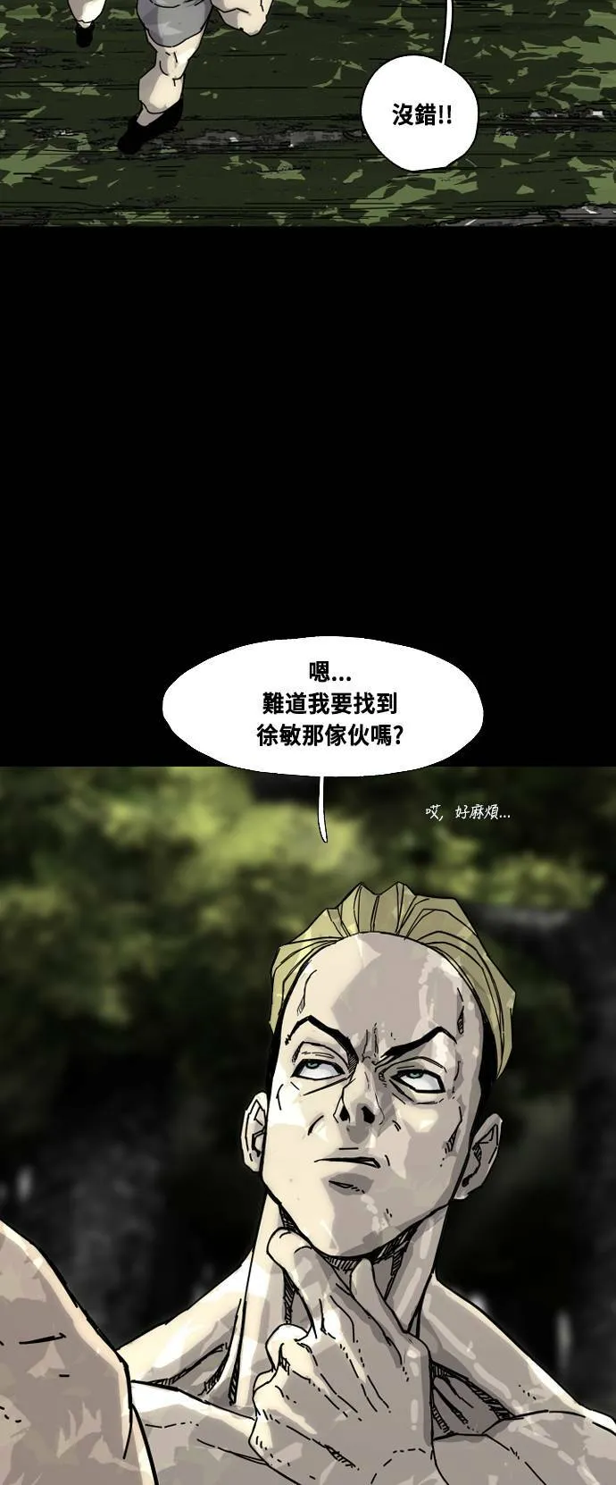 第192话 第59页