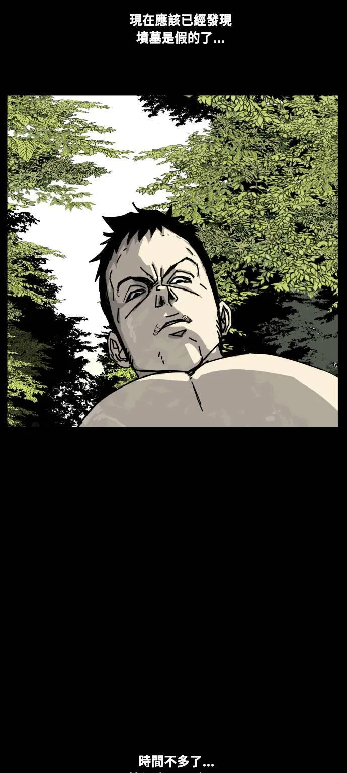 第192话 第69页