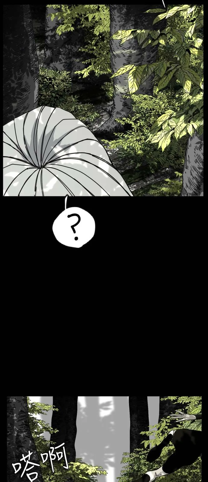 第193话 第4页