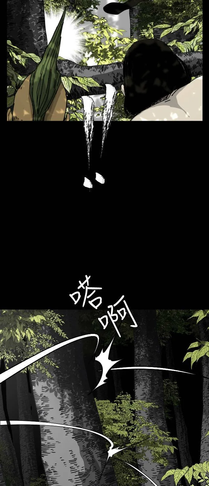 第193话 第5页