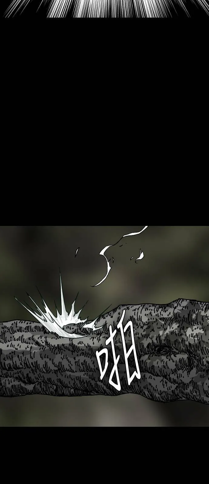 第193话 第8页