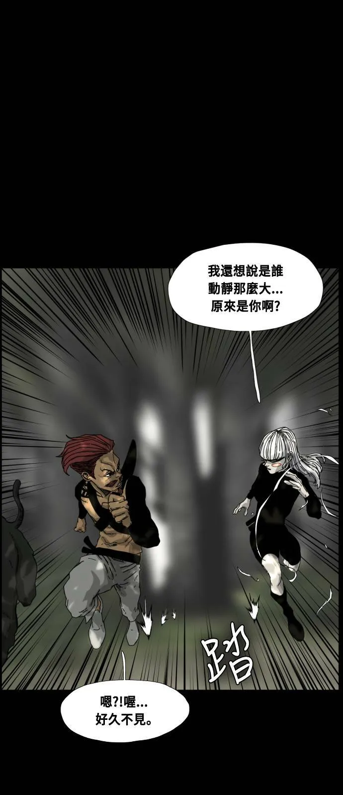 第193话 第9页