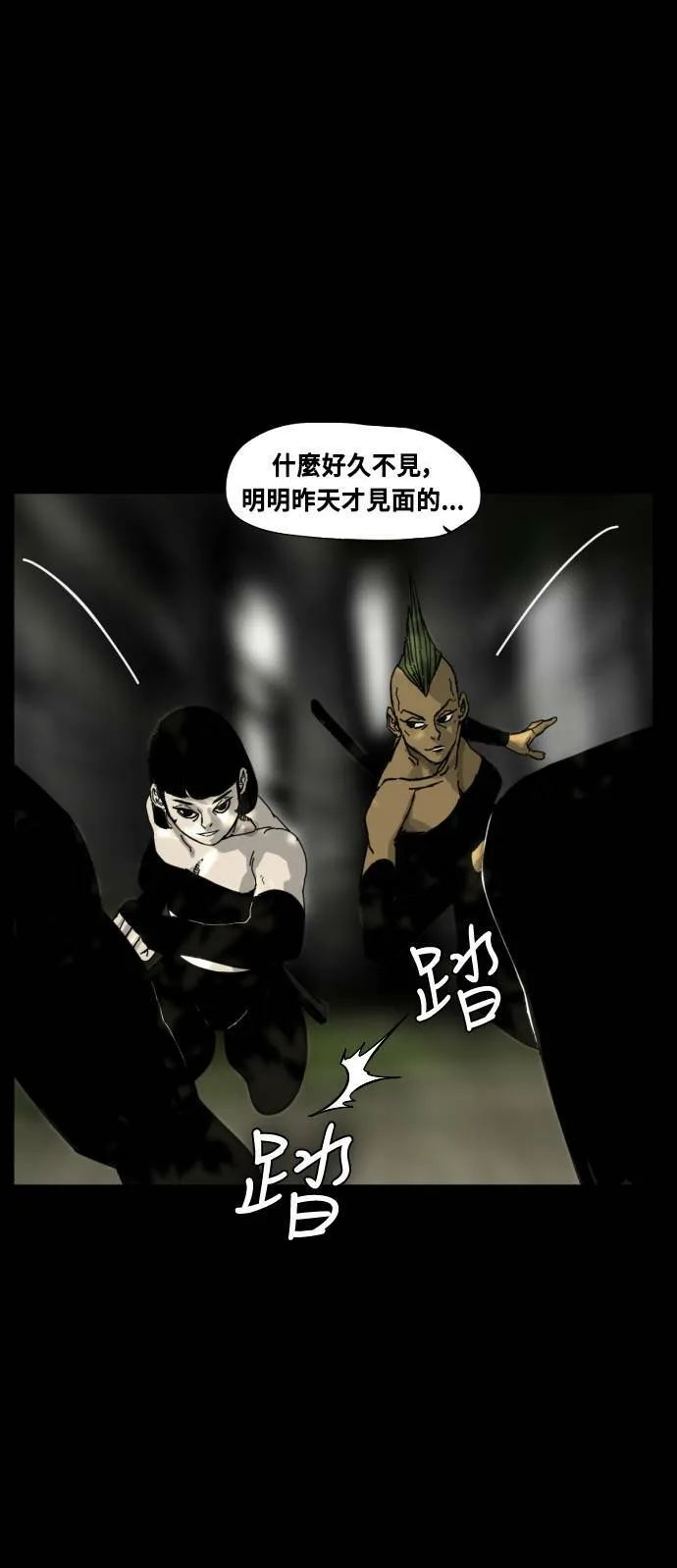 第193话 第10页