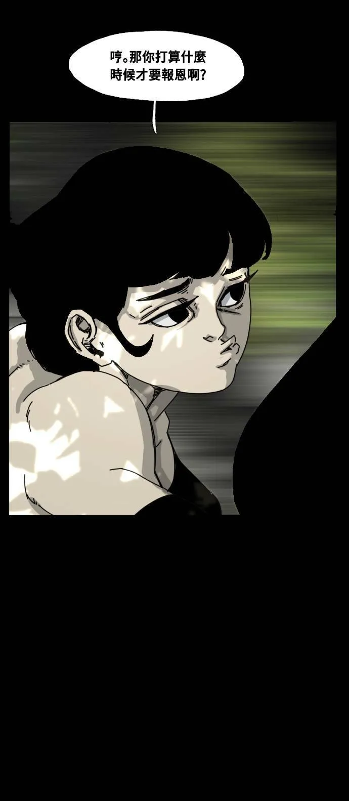 第193话 第14页