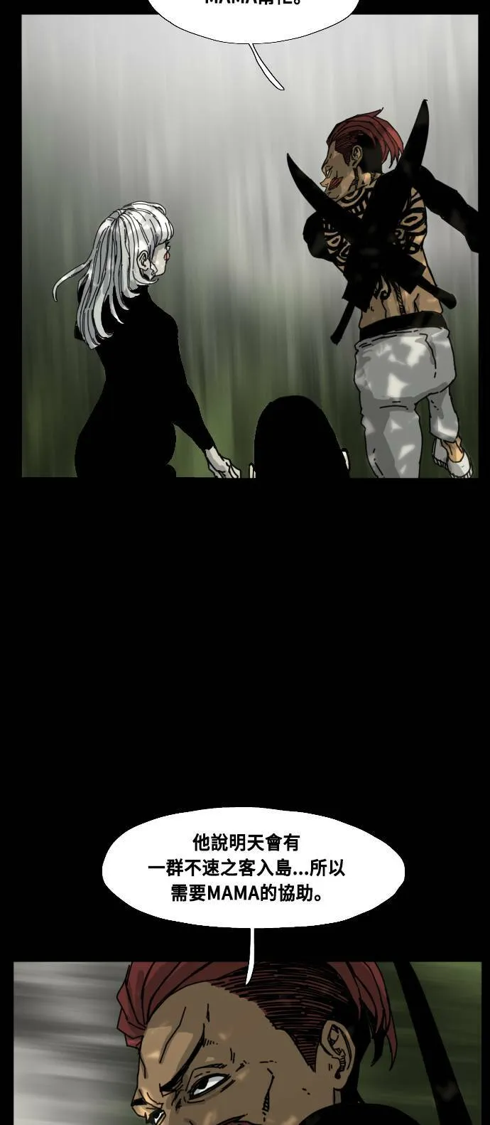 第193话 第16页