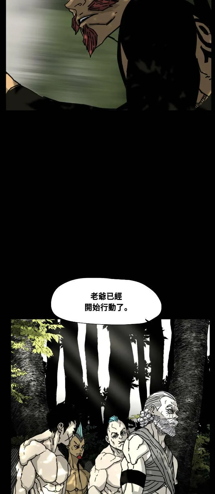 第193话 第17页