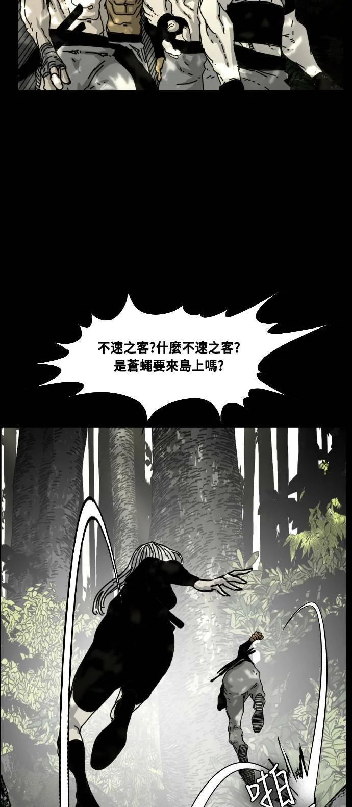 第193话 第18页