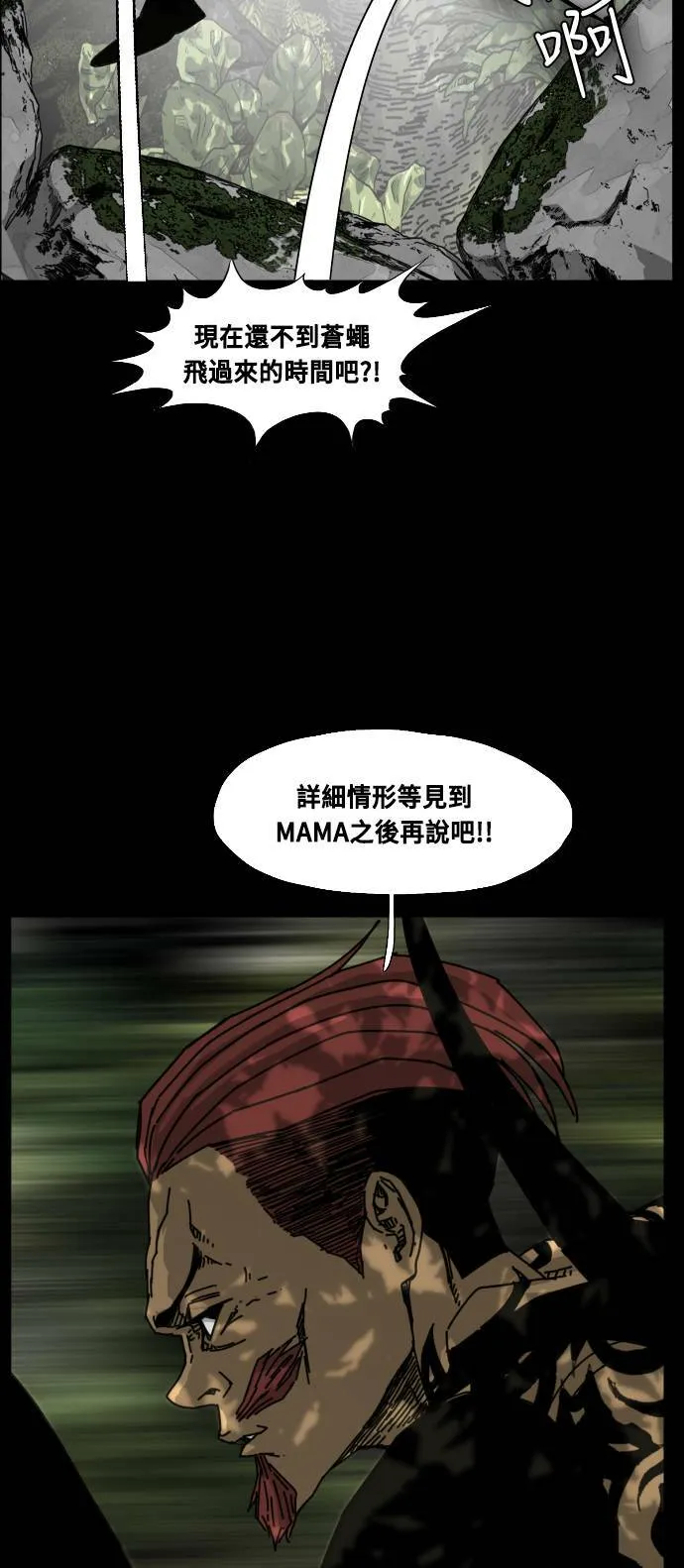 第193话 第19页