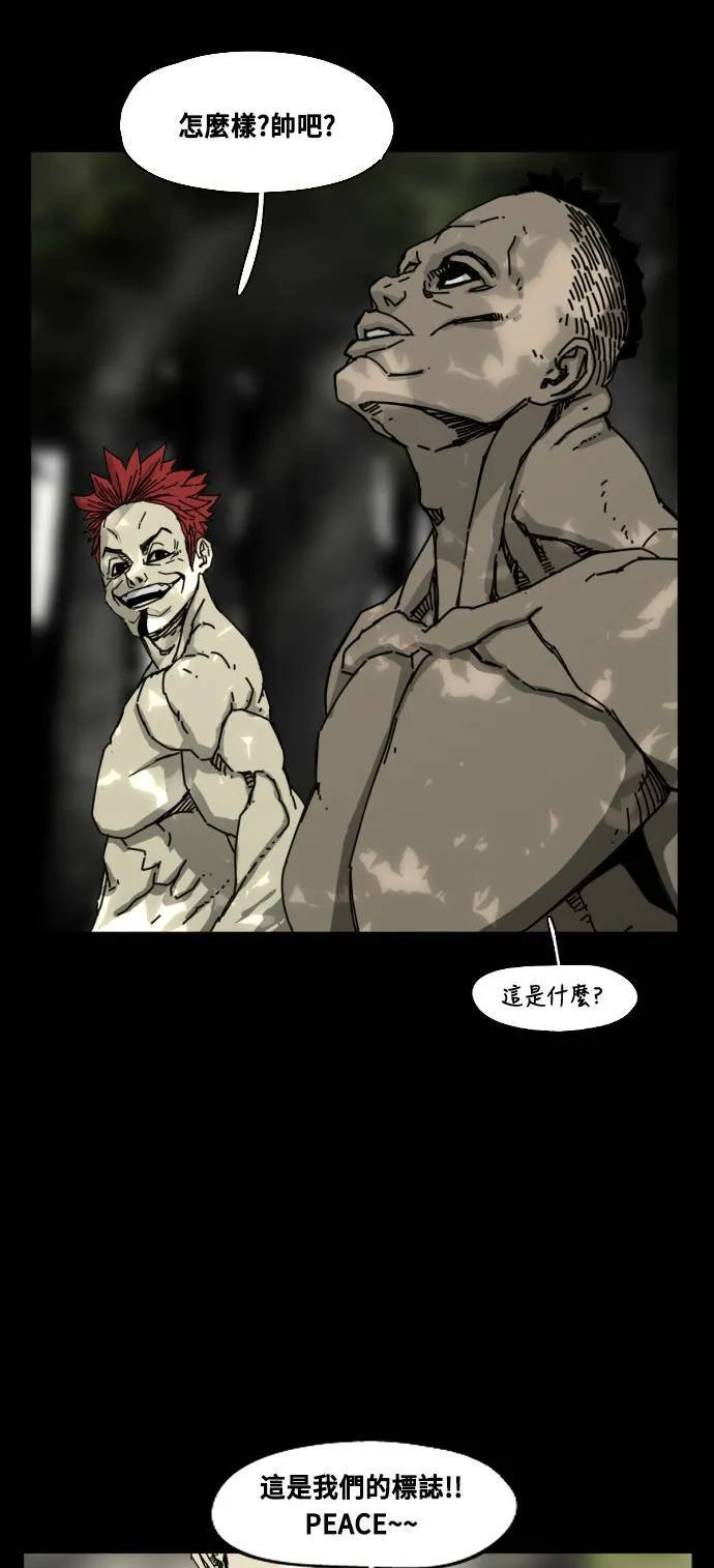 第193话 第24页