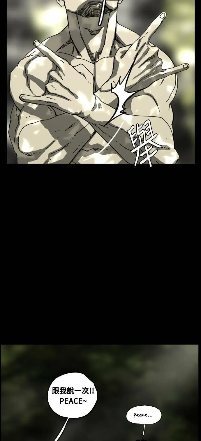 第193话 第25页