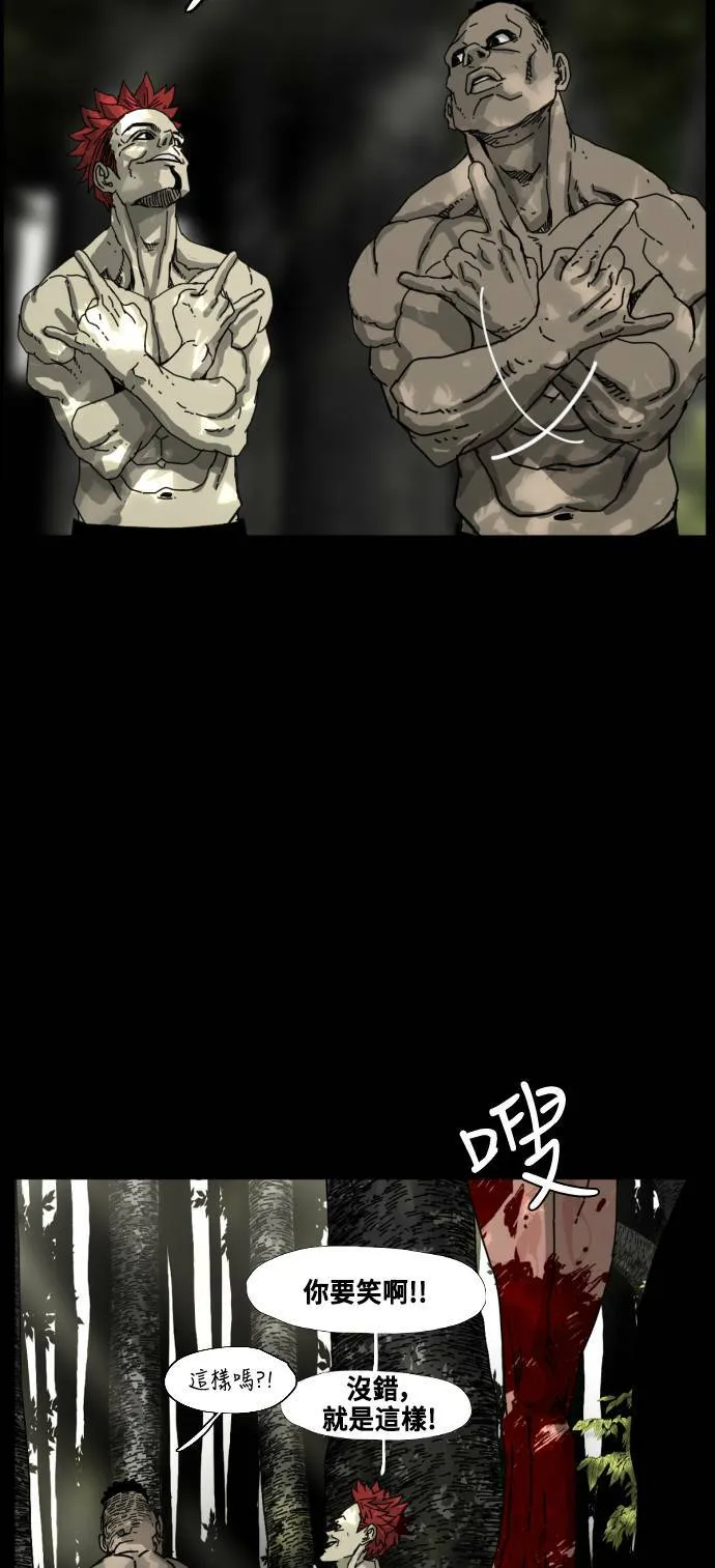 第193话 第26页